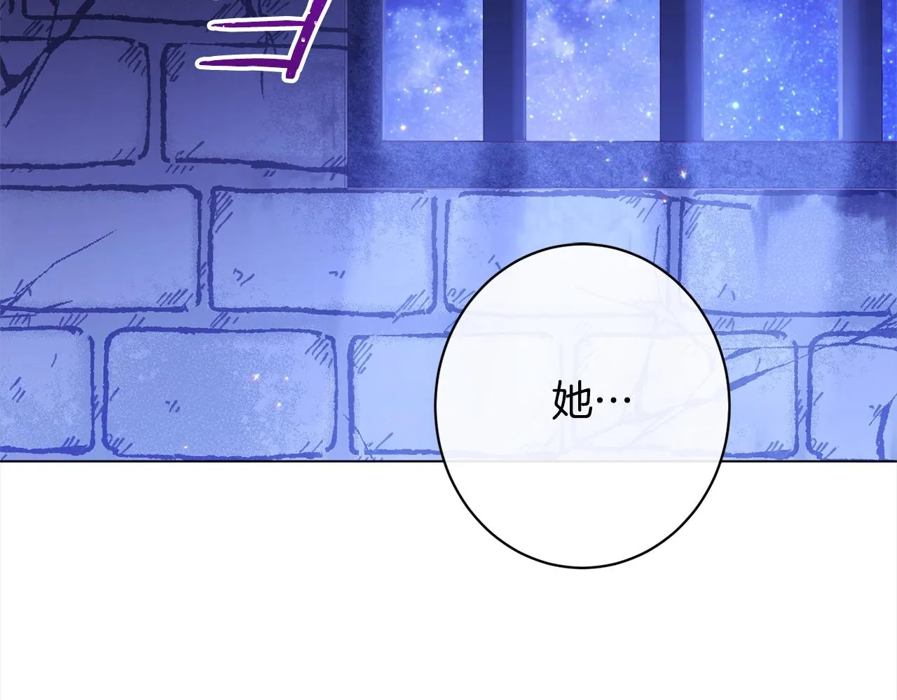 第97话 惩治恶女 第4页