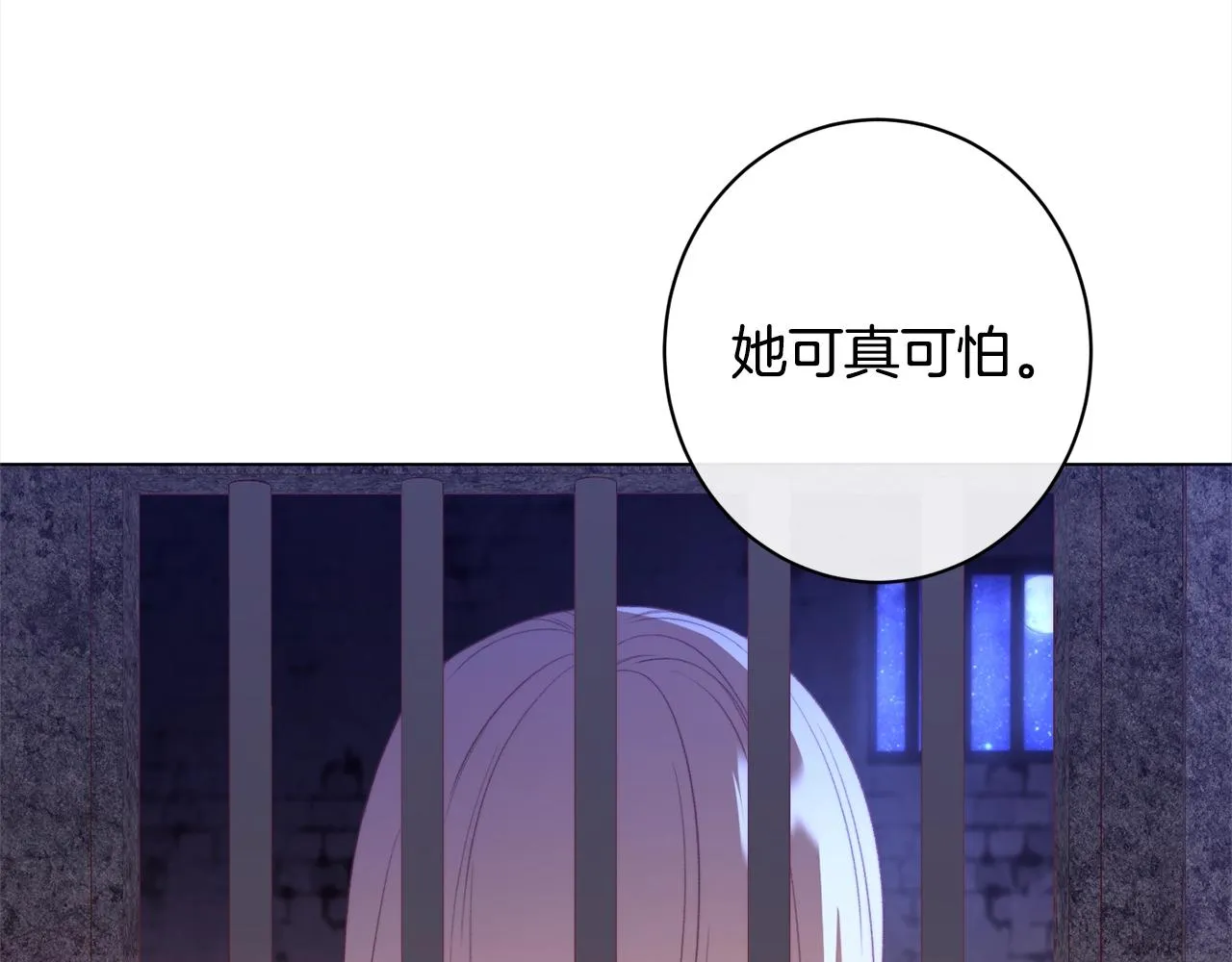 第97话 惩治恶女 第10页
