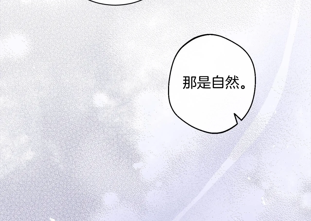 第97话 惩治恶女 第12页