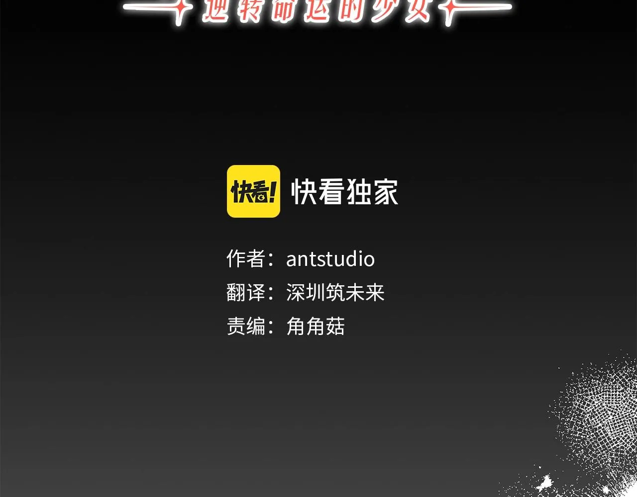 第97话 惩治恶女 第28页