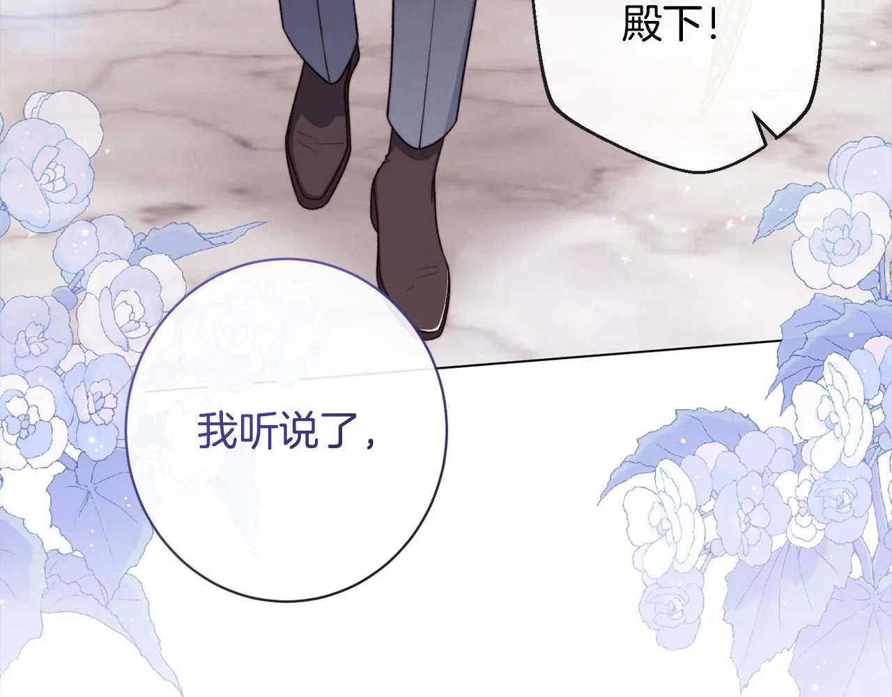 第97话 惩治恶女 第48页