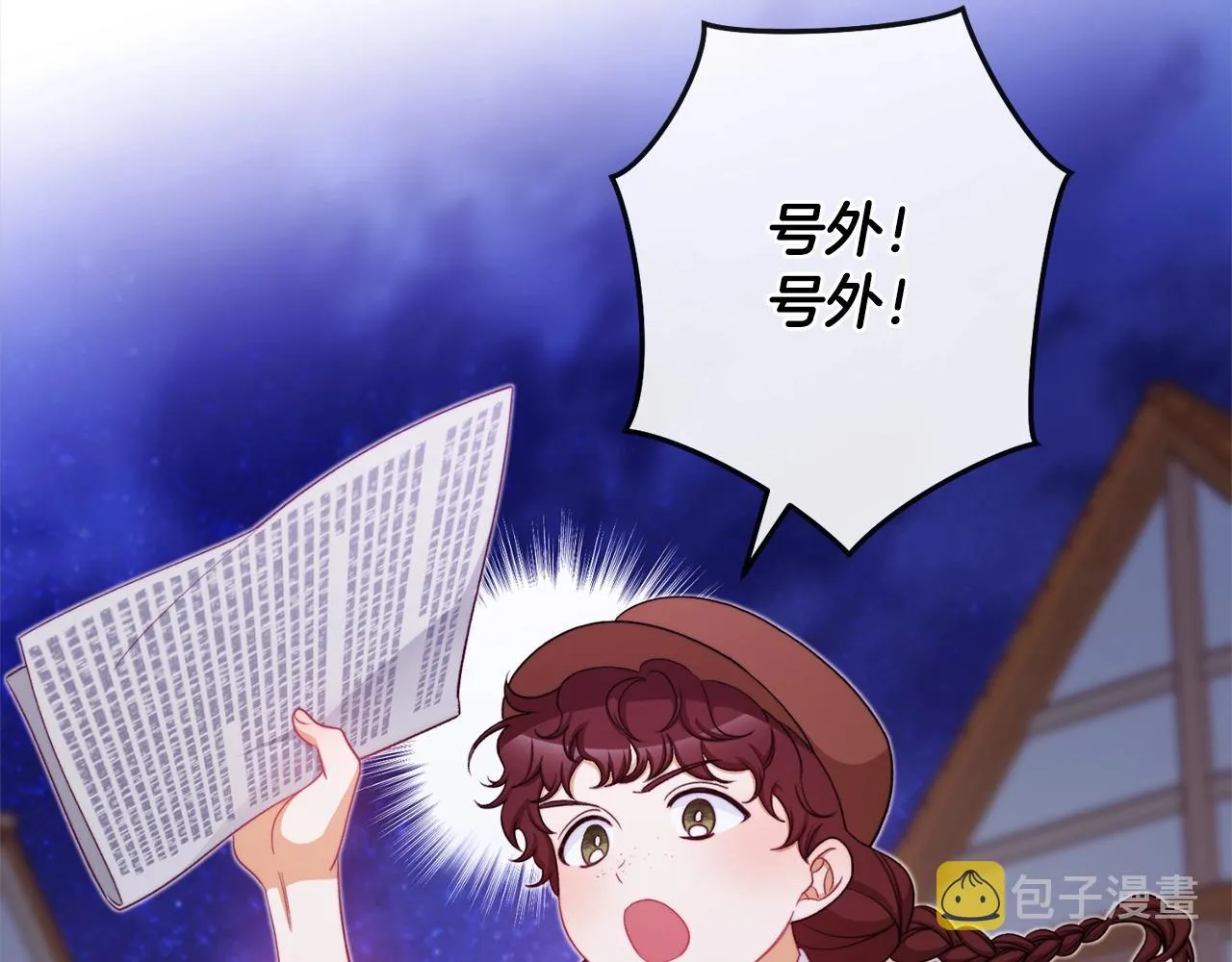 第97话 惩治恶女 第55页