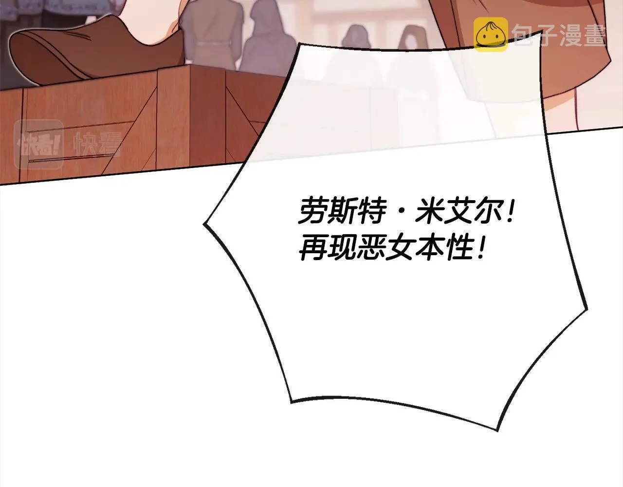 第97话 惩治恶女 第57页
