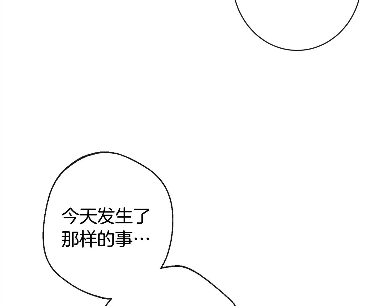 第97话 惩治恶女 第77页