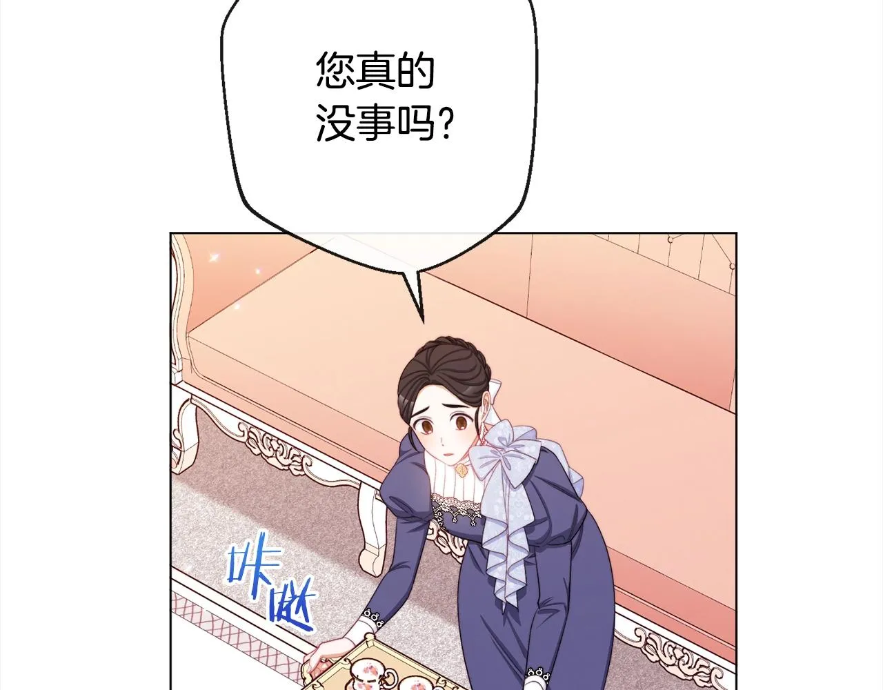 第97话 惩治恶女 第78页