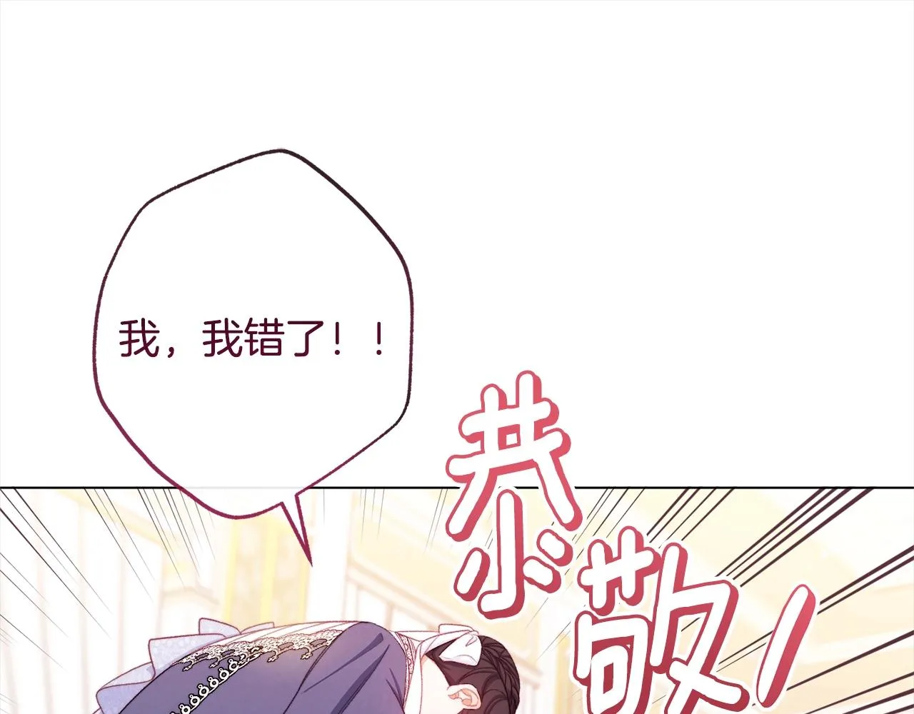 第97话 惩治恶女 第90页
