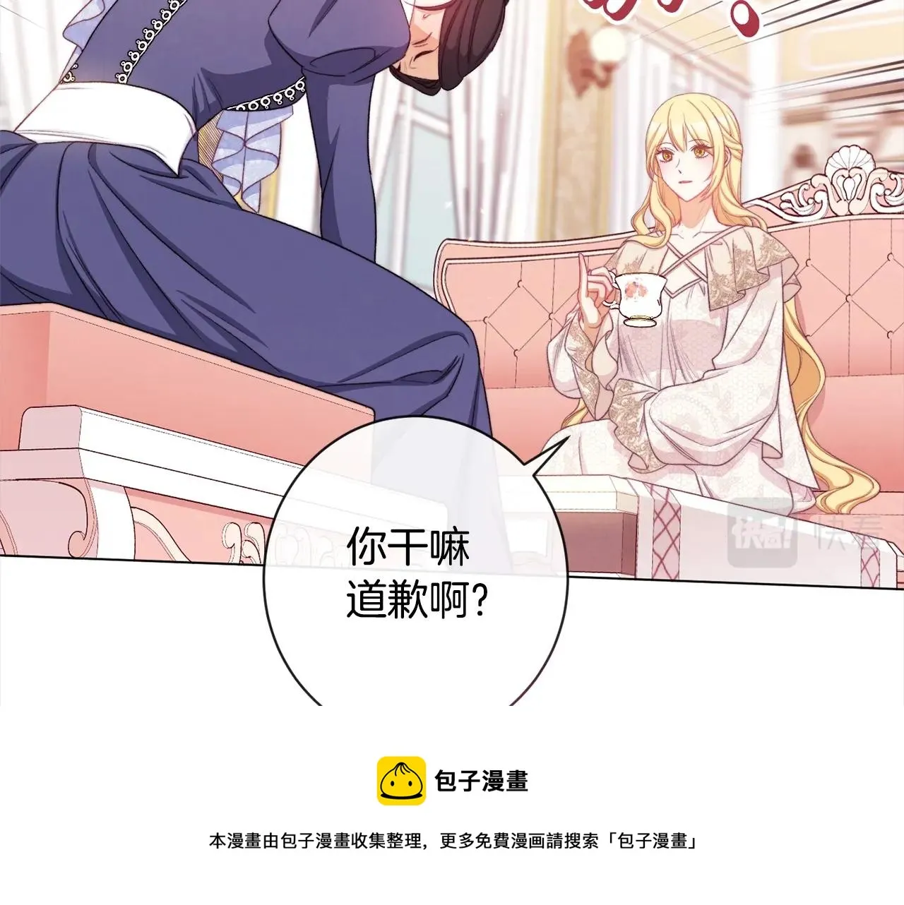 第97话 惩治恶女 第91页