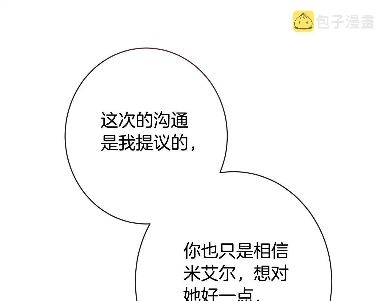 第97话 惩治恶女 第93页