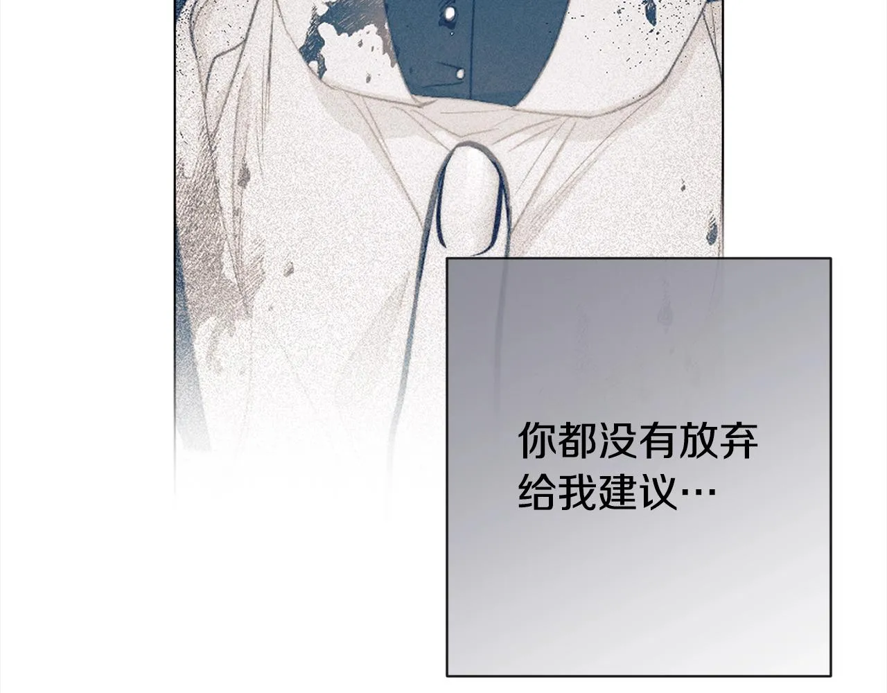 第97话 惩治恶女 第96页