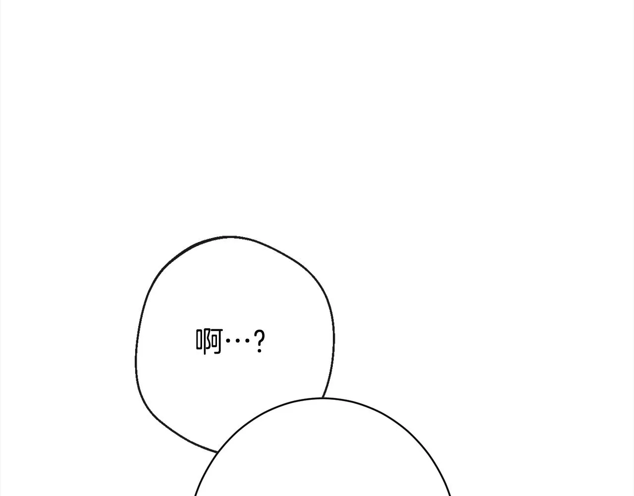 第97话 惩治恶女 第105页