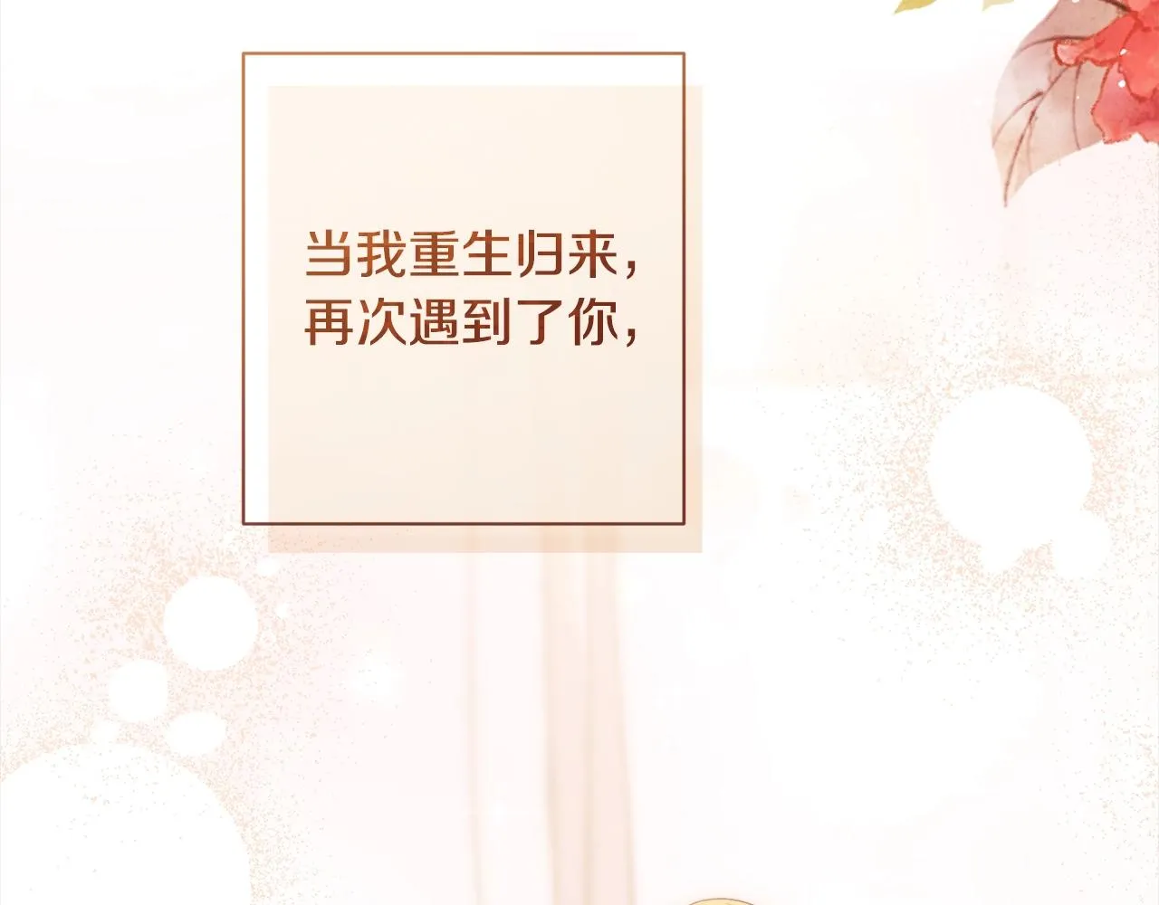 第97话 惩治恶女 第123页
