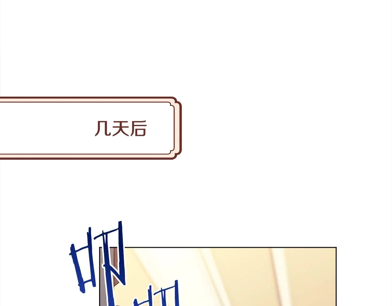 第97话 惩治恶女 第127页