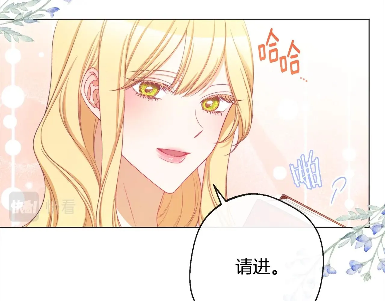 第97话 惩治恶女 第130页