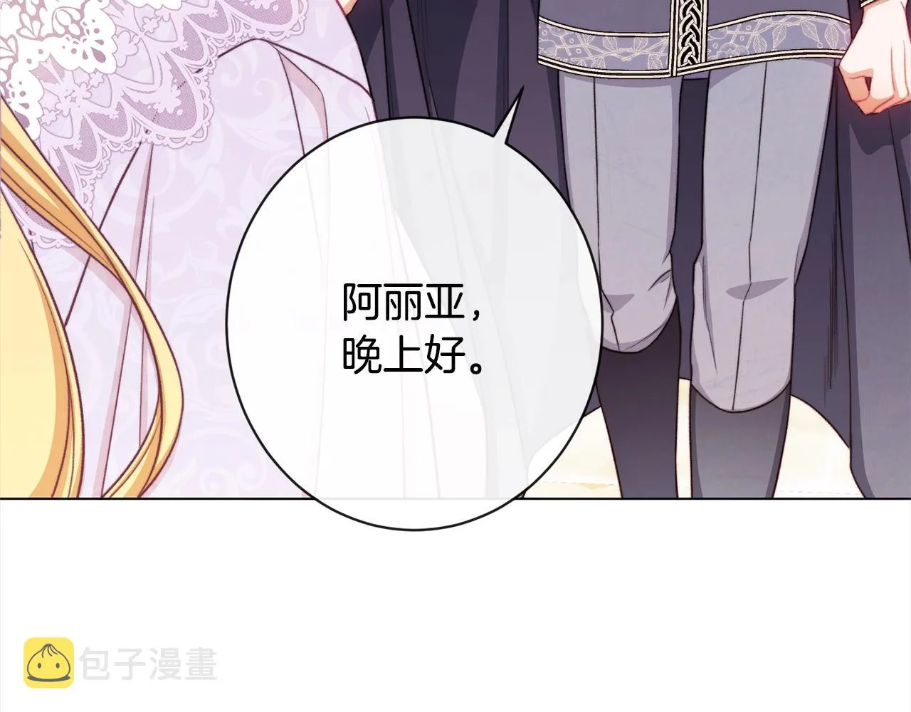 第97话 惩治恶女 第134页