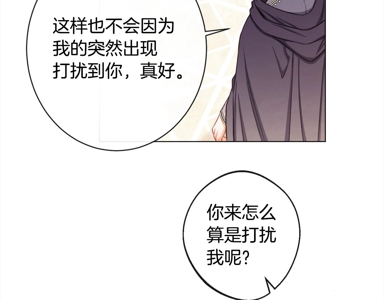 第97话 惩治恶女 第137页