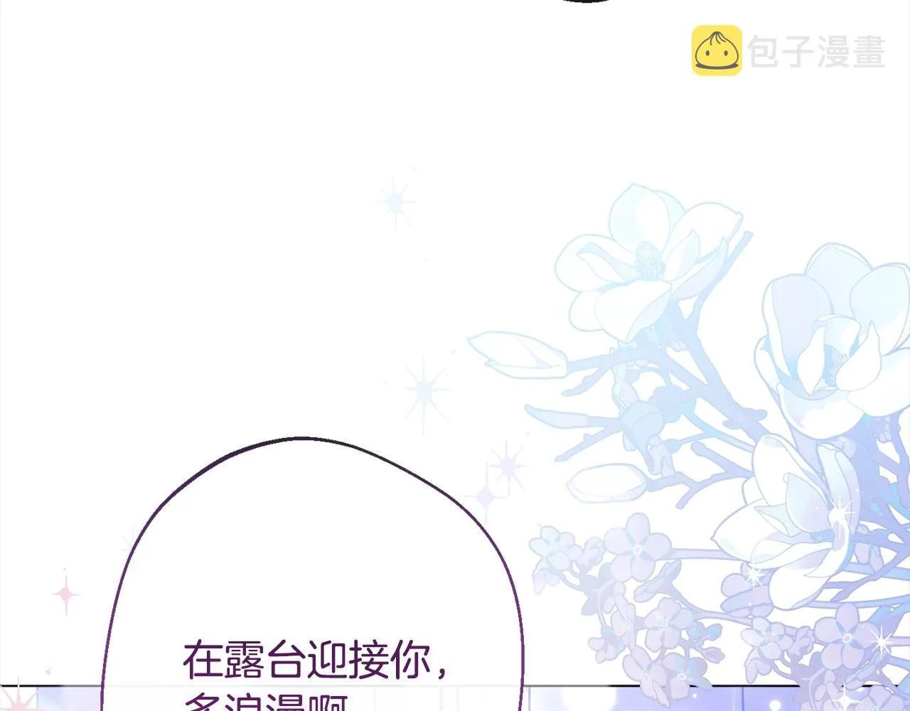第97话 惩治恶女 第138页