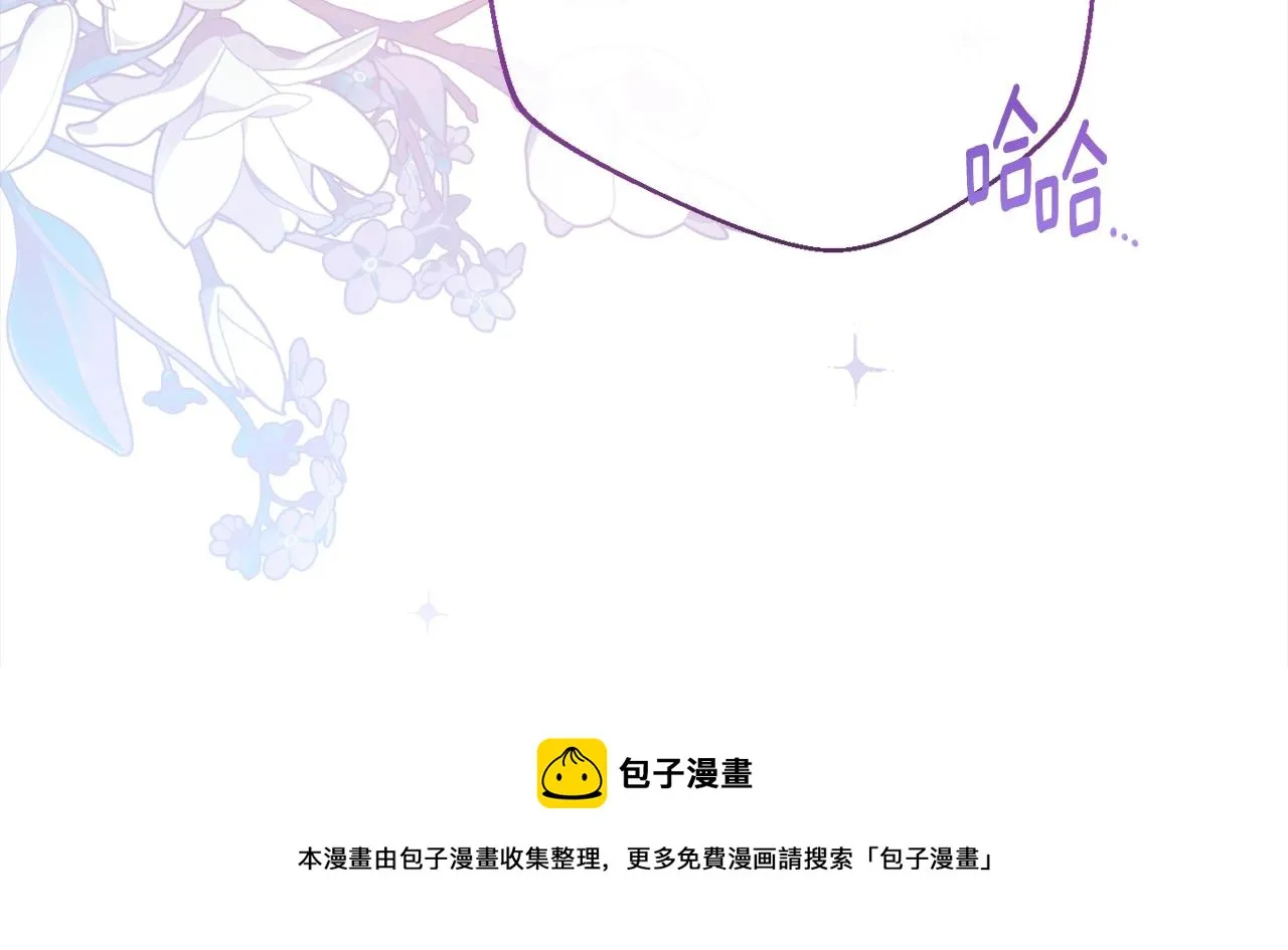 第97话 惩治恶女 第141页