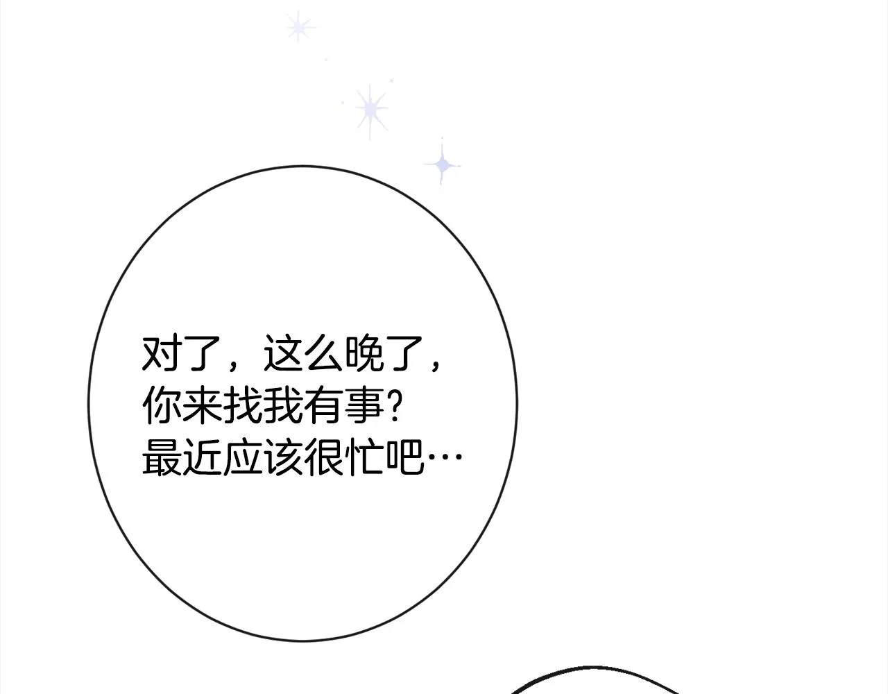 第97话 惩治恶女 第142页