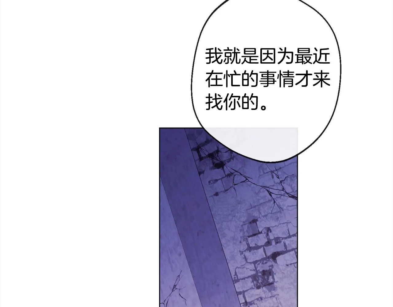 第97话 惩治恶女 第143页