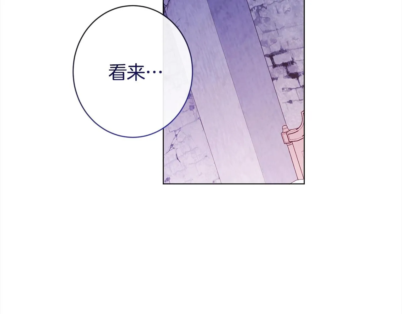 第97话 惩治恶女 第144页
