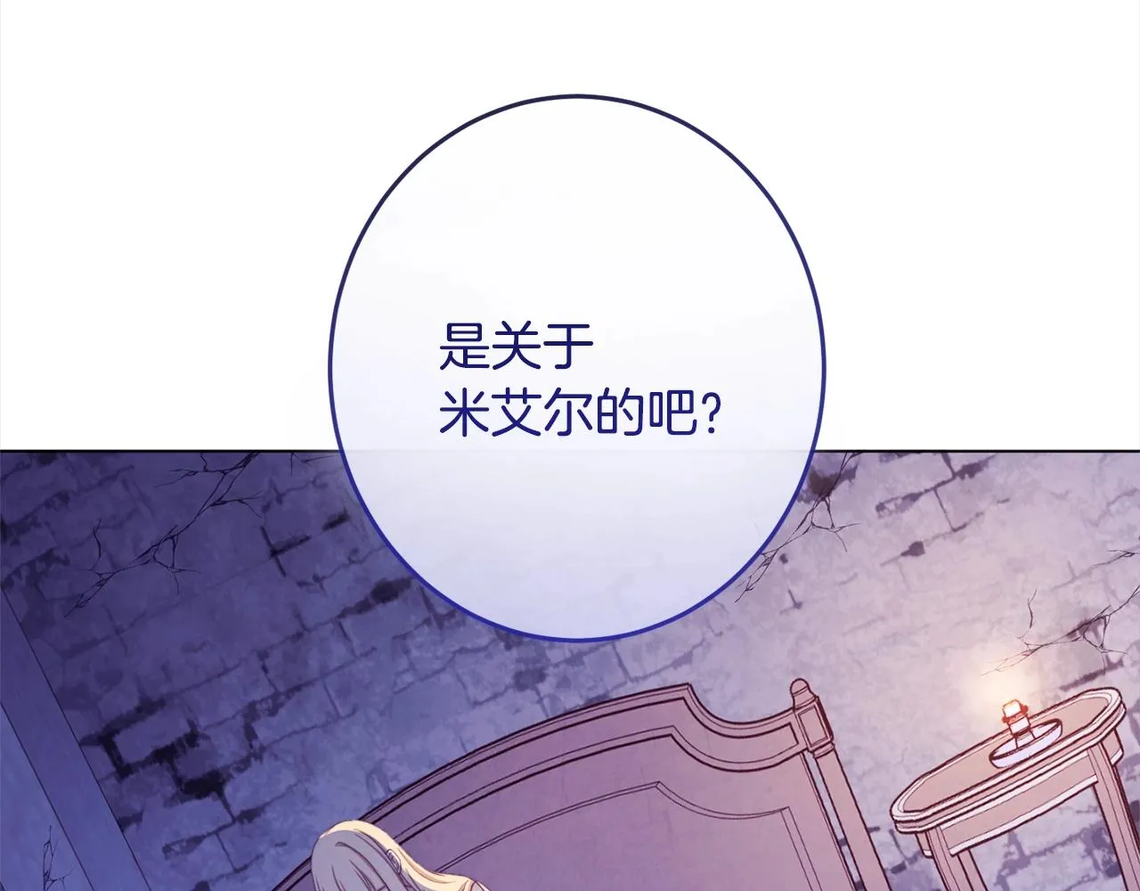 第97话 惩治恶女 第145页