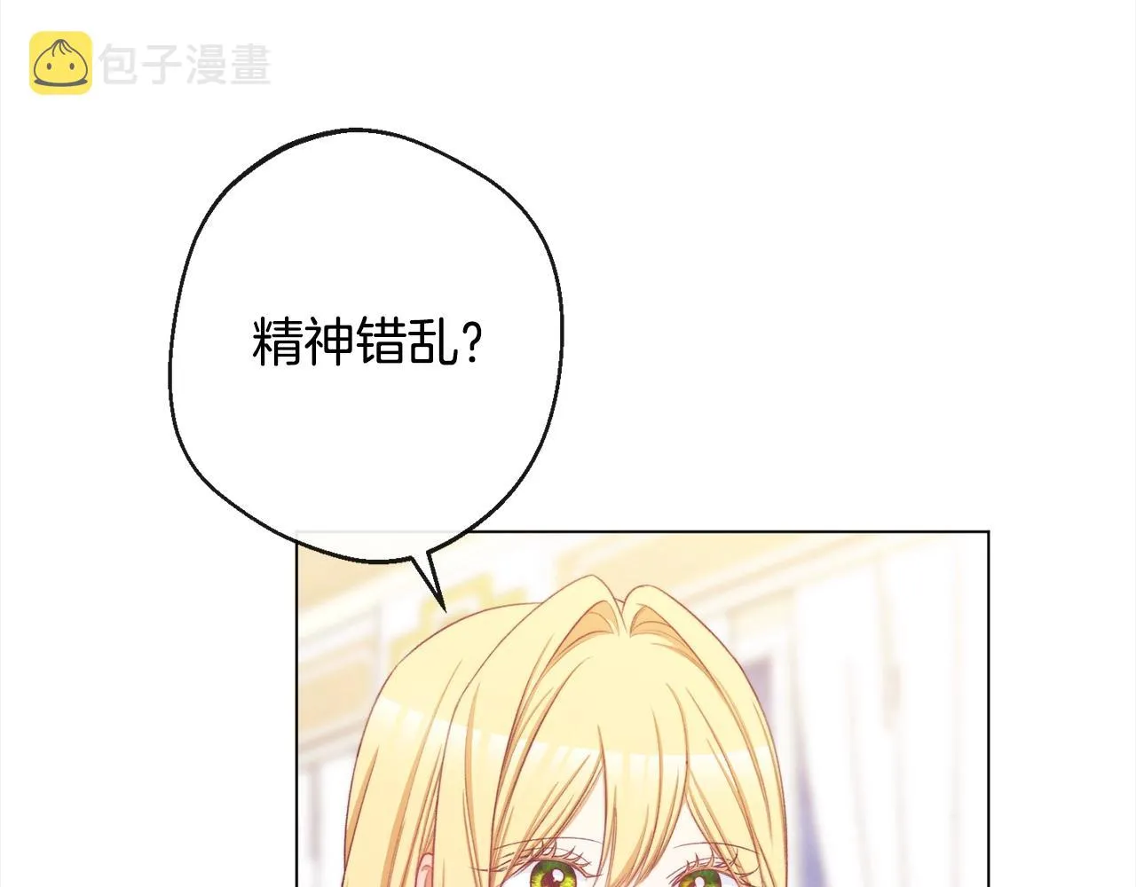 第97话 惩治恶女 第153页