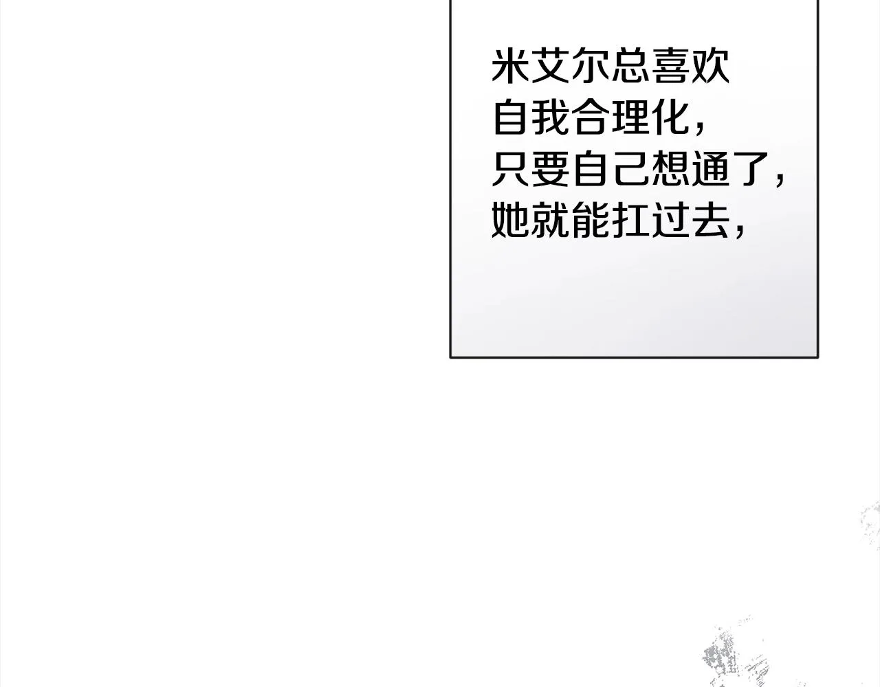第97话 惩治恶女 第155页