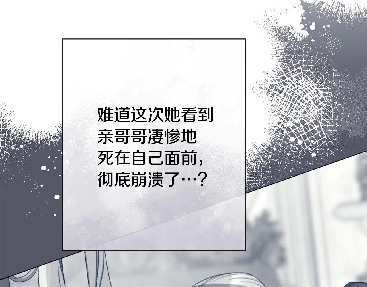 第97话 惩治恶女 第156页