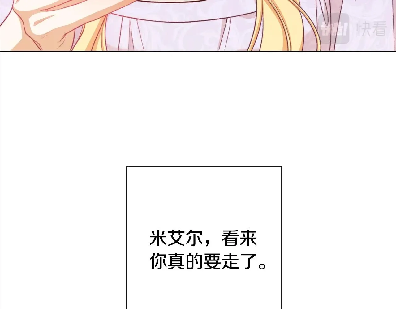 第97话 惩治恶女 第165页