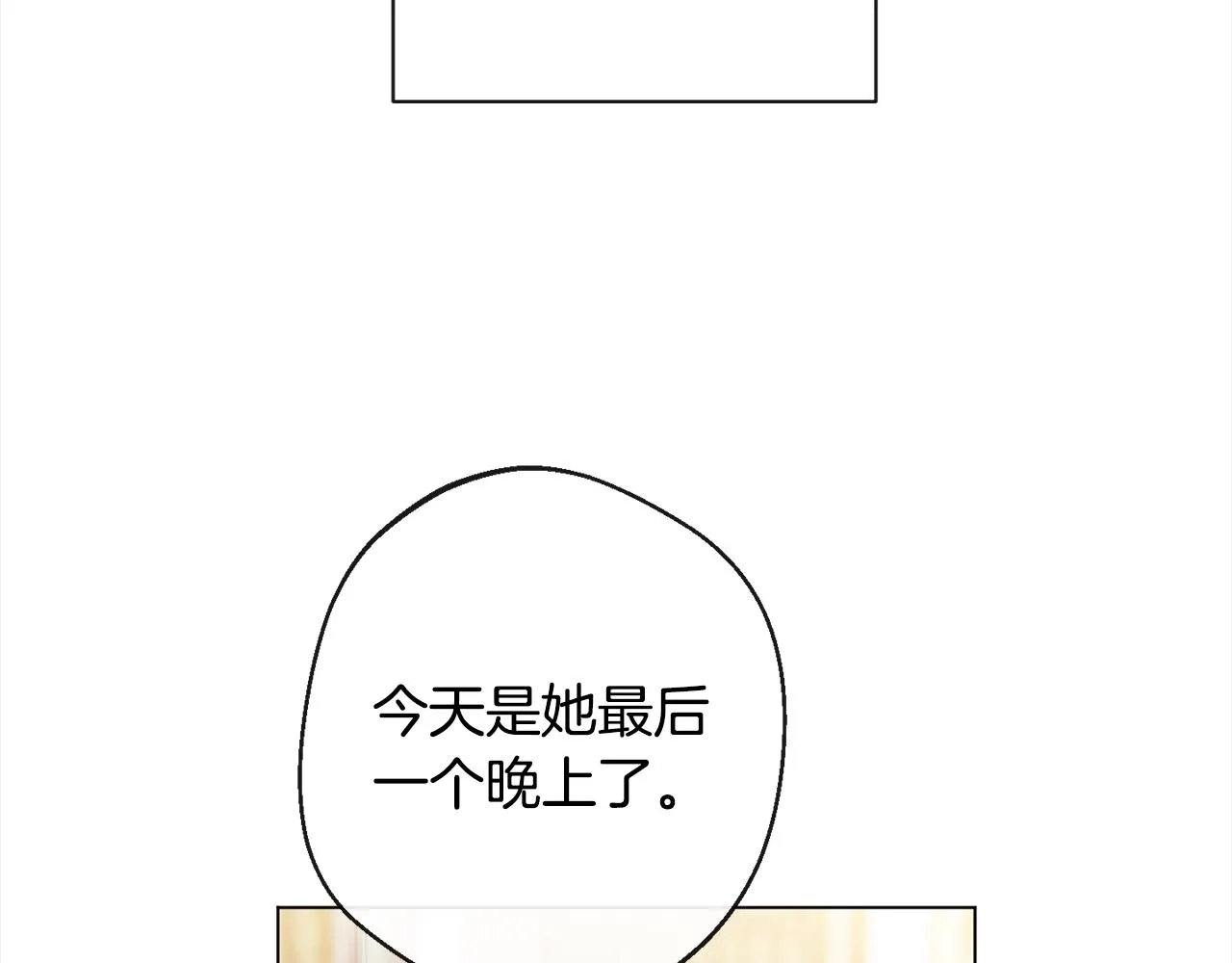 第97话 惩治恶女 第166页