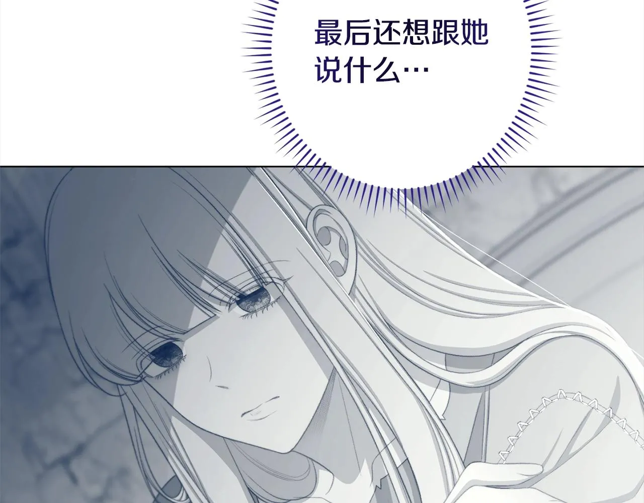 第97话 惩治恶女 第172页
