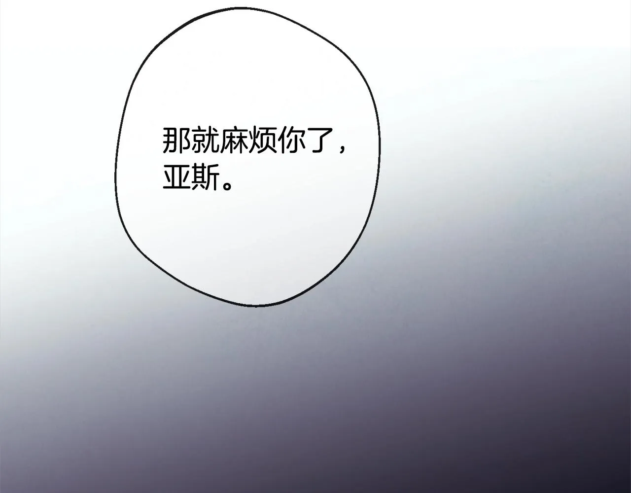 第97话 惩治恶女 第174页