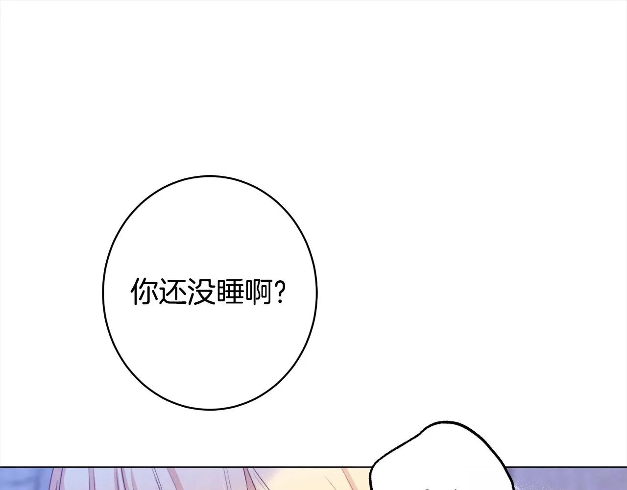 第97话 惩治恶女 第177页