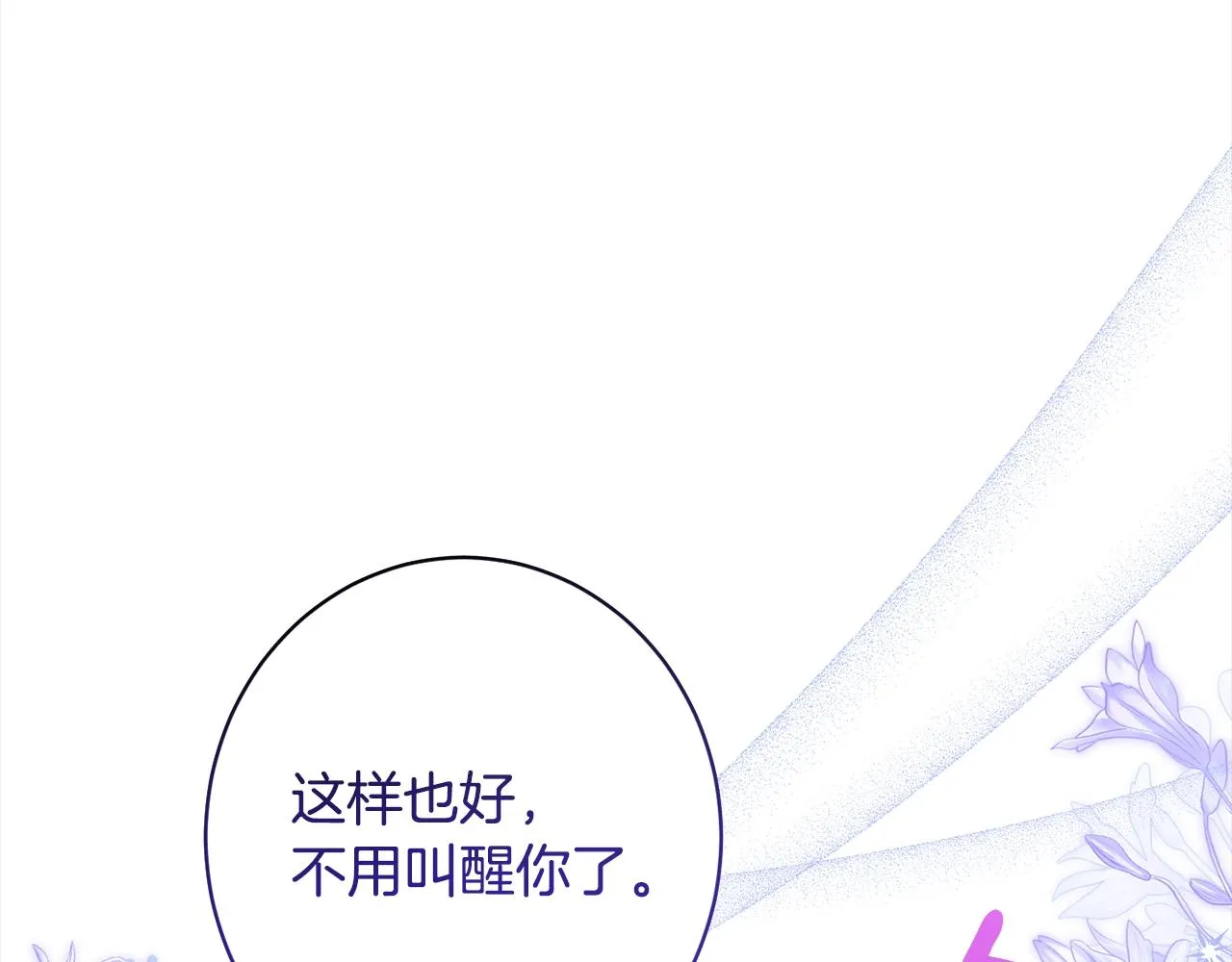 第97话 惩治恶女 第179页