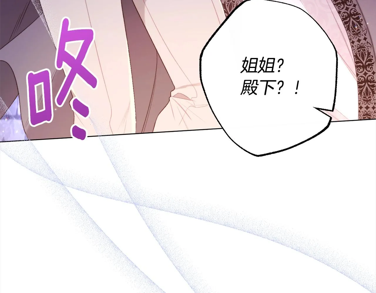 第97话 惩治恶女 第182页