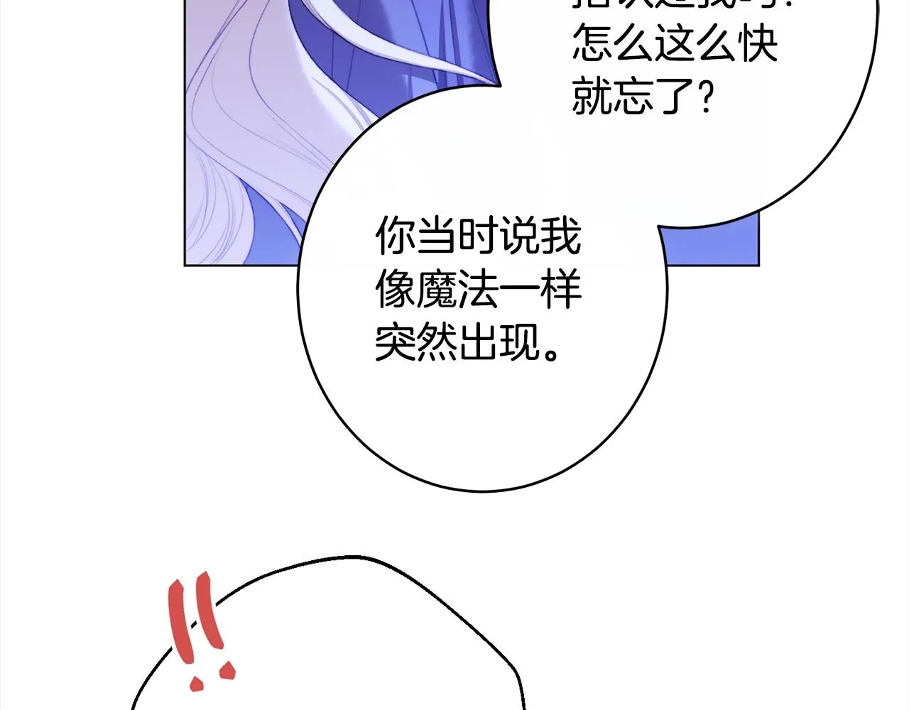第97话 惩治恶女 第185页