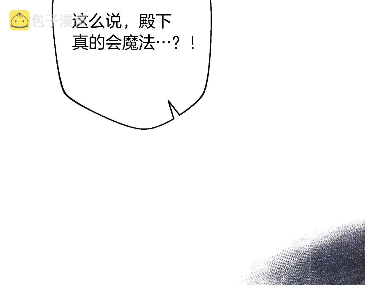 第97话 惩治恶女 第186页