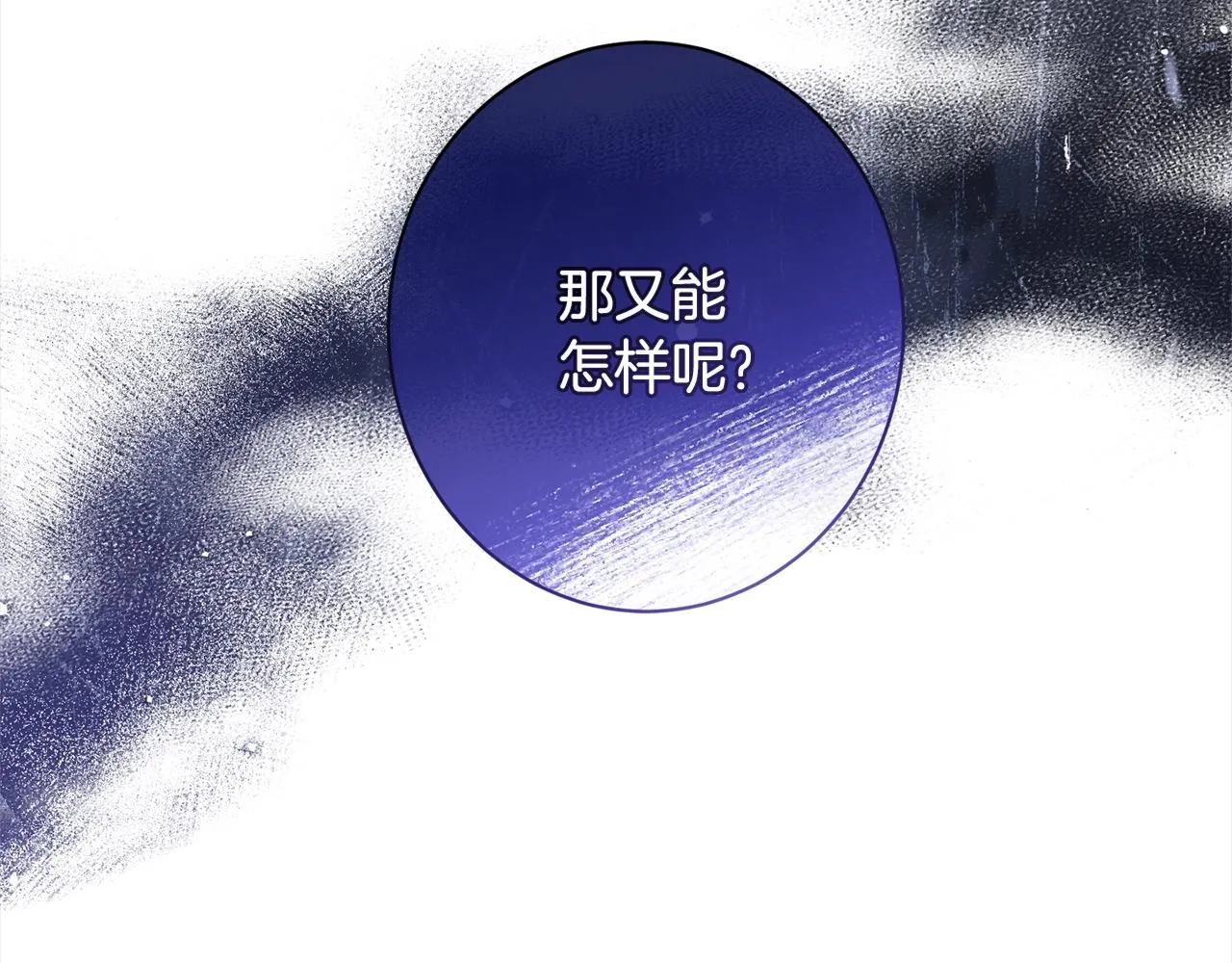 第97话 惩治恶女 第187页
