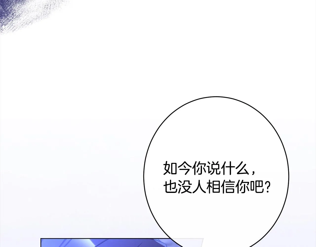 第97话 惩治恶女 第189页