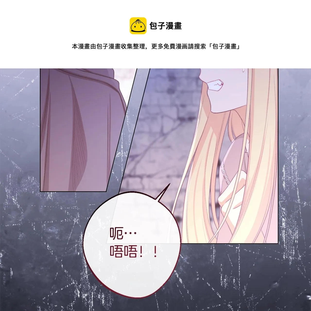 第97话 惩治恶女 第191页