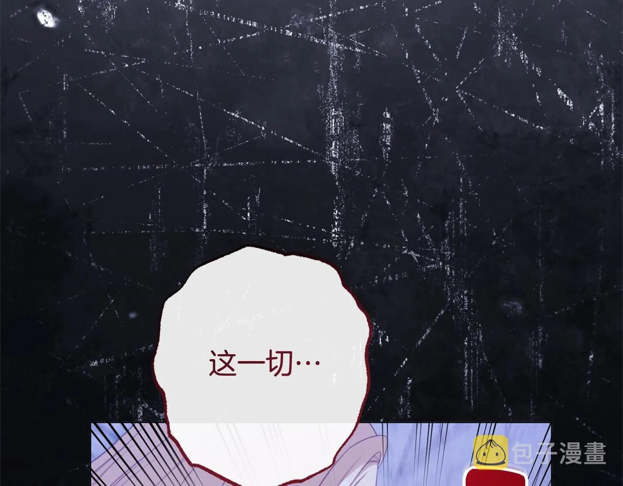 第97话 惩治恶女 第192页