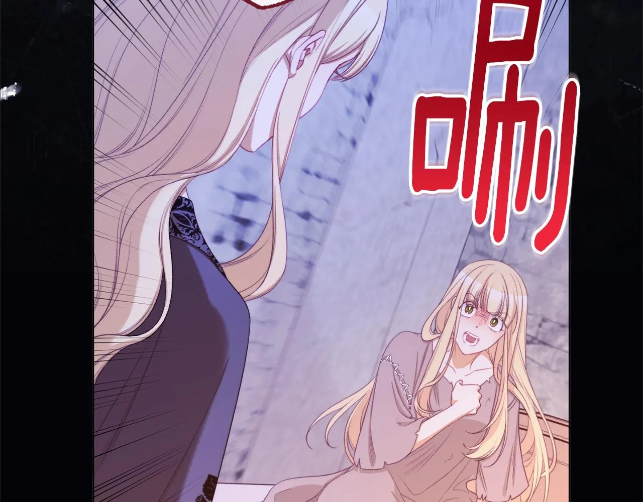 第97话 惩治恶女 第193页