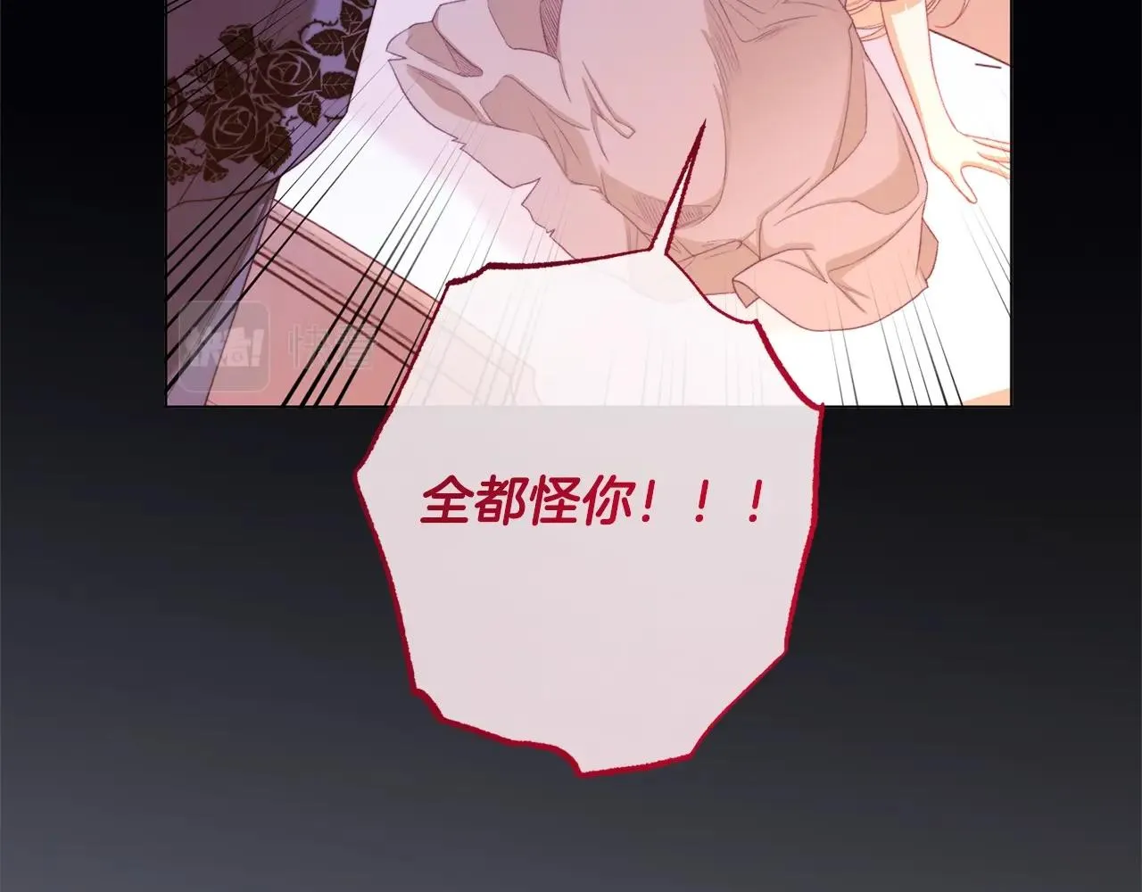 第97话 惩治恶女 第194页