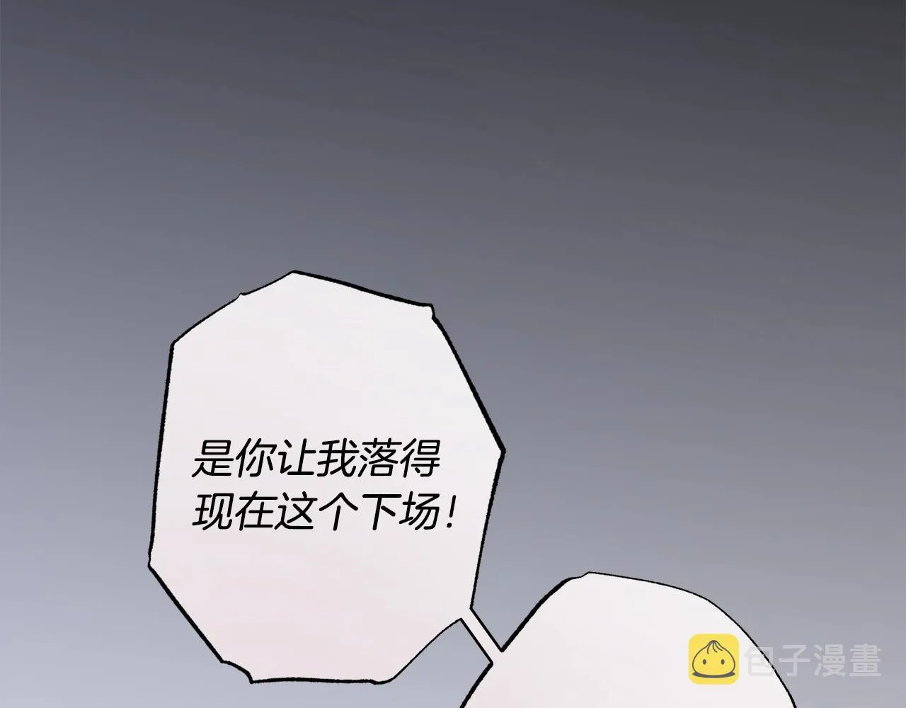 第97话 惩治恶女 第195页