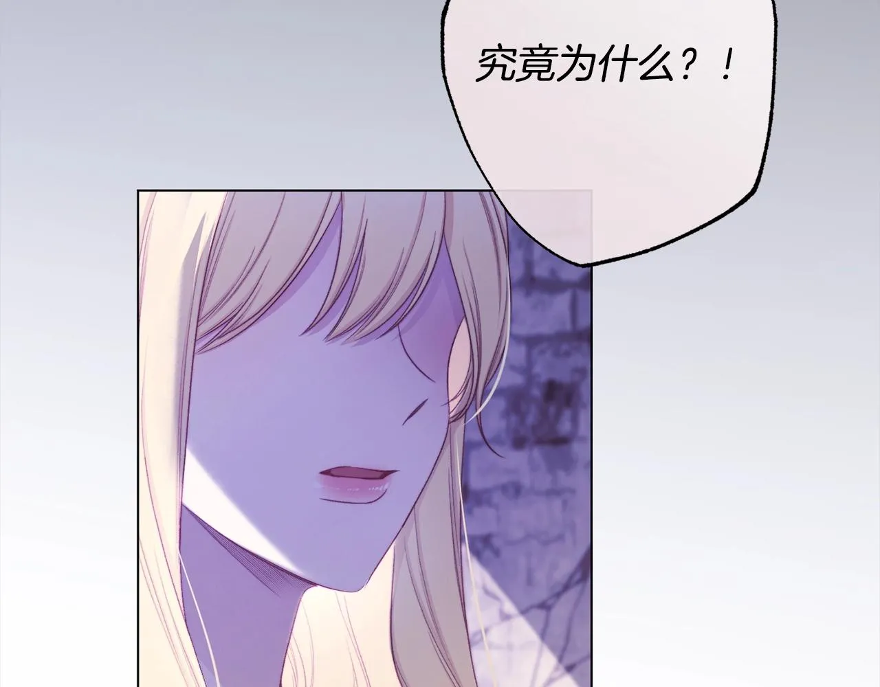 第97话 惩治恶女 第196页