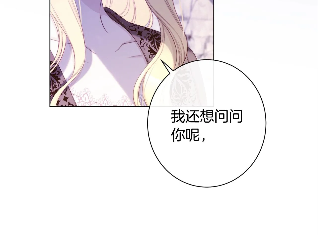 第97话 惩治恶女 第197页