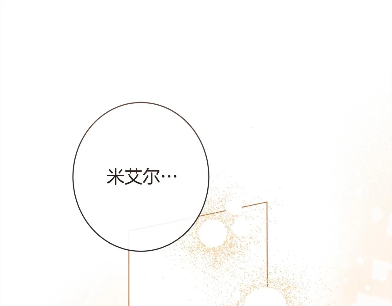 第97话 惩治恶女 第198页