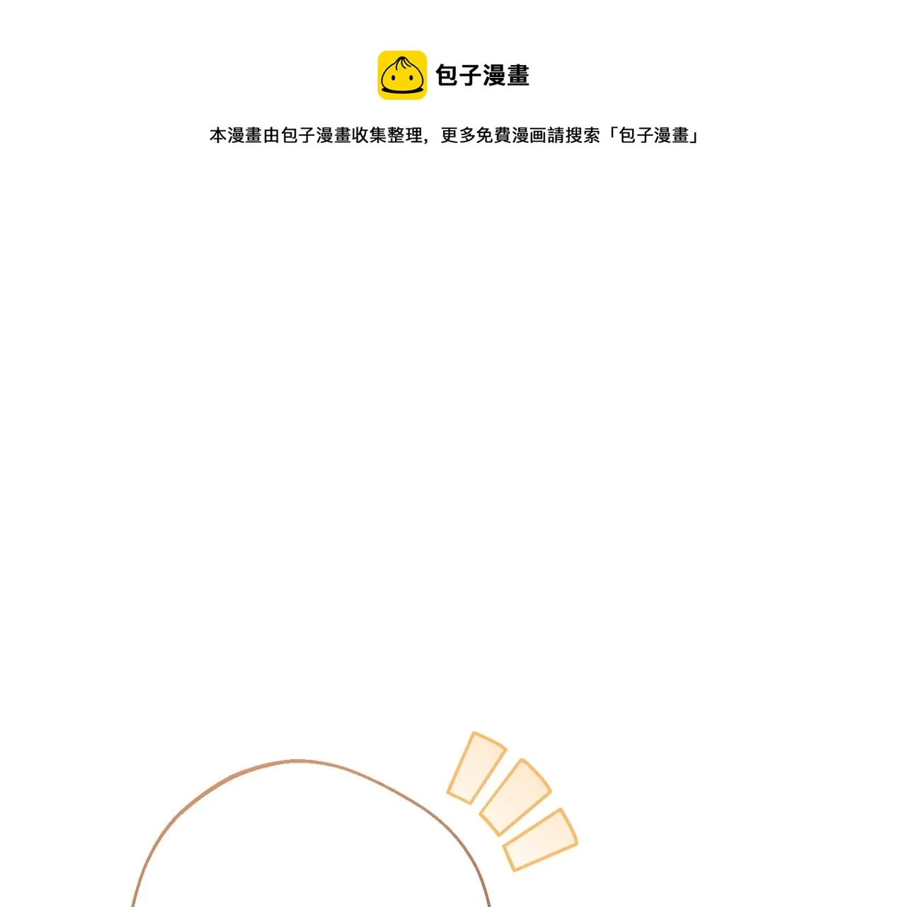 第96话 报应 第1页