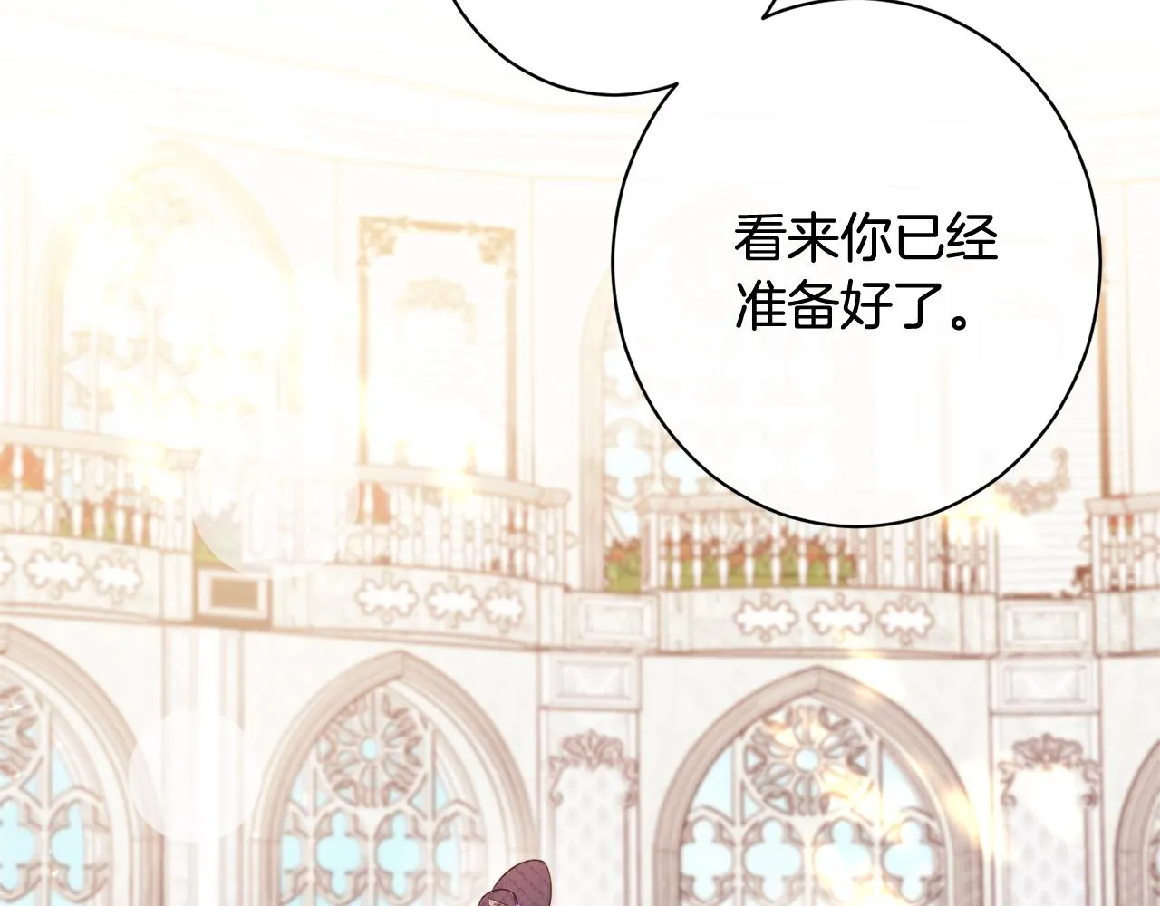 第96话 报应 第3页