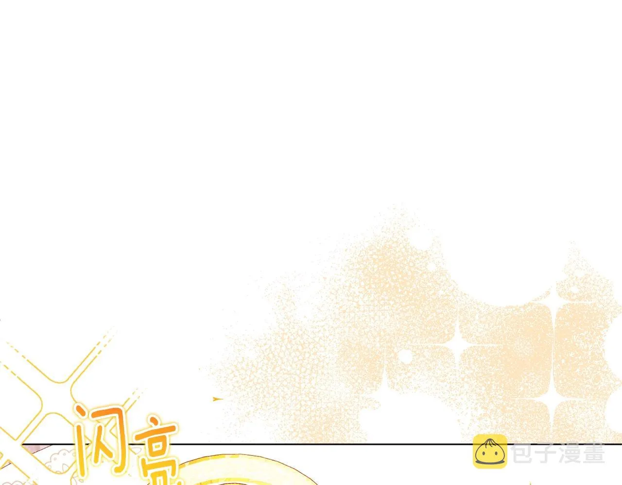 第96话 报应 第5页